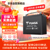 汤浅(Yuasa)汽车电瓶蓄电池免维护55B24L(S)-MF-SY-KR12V 以旧换新