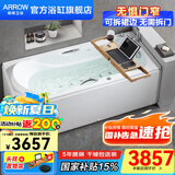 箭牌（ARROW）浴缸家用成人浴缸 亚克力按摩大浴缸小户型方形日式坐式浴池 1.5m按摩浴缸/带五金/右裙