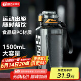 天喜塑料杯大容量水壶男女健身运动吨桶吨杯家居馆夏季杯子1500ml