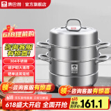 康巴赫（KBH）蒸锅304不锈钢蒸笼双层复合底汤煮锅燃气灶电磁炉通用【旗舰款】 高盖 3层 28cm