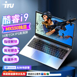 iru酷睿i9十四核Ai国行i7高性能笔记本电脑独立显卡电竞轻薄商务办公学生网课金属便携直播游戏本手提 指纹锁 酷睿i9-13900H+MX550独立显卡 32G内存+1024G固态硬盘