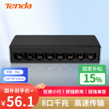 Tenda腾达 8口千兆交换机 网线分线器一分二/四 4口监控交换器 企业家用宿舍网络分流器 兼容百兆 SG108