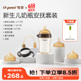 世喜婴儿奶瓶ppsu大宝宝仿母乳断奶吸管套装