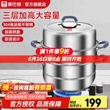 康巴赫（KBH）蒸锅304不锈钢蒸笼双层复合底汤煮锅燃气灶电磁炉通用【旗舰款】 【升级款】高盖 3层 28cm