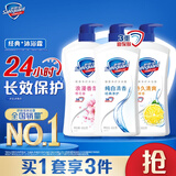 舒肤佳健康净护沐浴露 650g*3(纯白清香+柠檬香+樱花香) 滋润保湿