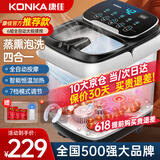 康佳（KONKA）泡脚桶按摩加热全自动足浴盆恒温电动洗脚桶足疗盆家用高深桶送爸爸妈妈父母长辈亲生日礼物礼品 热销推荐【豪华全自动高深12D滚珠】定时液晶智控屏 康佳官方指定恒温速热款