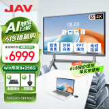 JAV 会议平板一体机智能触摸屏会议电视机视频会议一体机教育教学一体机多媒体会议室可手写大屏投屏 65英寸 科技版双系统+笔+同屏+推车