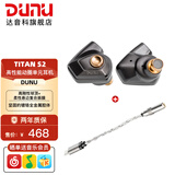 达音科（DUNU）Titan S2音乐有线耳机入耳式HIFI耳塞动圈可换插头系统3.5单端4.4平衡发烧入门高保真有线学生高解 TITANS2栗壳棕+DTC 80解码耳放线