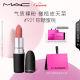 M.A.C魅可新色尤雾弹mac口红哑光雾面轻薄#921棕糖蜜桃 520礼物