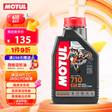摩特（MOTUL）全合成机油710 2T 二冲程摩托车机油 摩托艇无人机割草机专用 1L