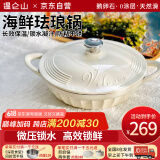 温仑山珐琅锅焖焗锅家用铸铁锅炖锅27cm汤锅海鲜锅平底双耳炖煮锅搪瓷锅