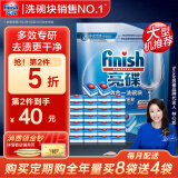finish亮碟洗碗块 多效洁净大型洗碗机洗涤清洁块洗碗粉洗碗盐 30块