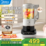 美的安睡Max2低音破壁机1.75L可拆洗刀盘家用豆浆机无舱多重降噪料理辅食榨汁机 1.75L