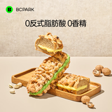 碧翠园奶酪核桃马里奥面包青稞高钙高蛋白营养早餐代餐健康坚果欧包660g