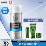 百雀羚（PECHOIN）百雀羚男士活力焕能醒肤露（第三代）送男友