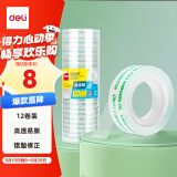 得力（deli）易撕透明胶带 12mm*30y高粘小胶带 开学必备学习用品 错题整理学生文具 12卷/筒 办公用品 30015