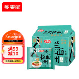 今麦郎非油炸方便面泡面速食拉面范兰州拉面 鲜香原汤牛肉味五连包