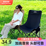 暴走怪兽户外折叠椅子露营便携式高靠背月亮椅钓鱼凳懒人椅家用折叠桌椅套 【入门基础款高靠背】炫耀黑