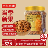 京东京造原味巴旦木仁400g 每日坚果炒货休闲零食干果扁桃仁大杏仁