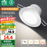 雷士（NVC）LED筒灯嵌入式三色可调筒射灯客厅天花灯走廊过道灯背景牛眼灯 铝材Ra90-砂银6W三色-孔75-85mm