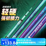 创威凌天二代钓鱼竿手竿超硬轻量碳素渔具黑坑鱼竿鲢鳙竿鲫鱼竿台钓竿 6.3m 小综合【轻持感，硬腰力】
