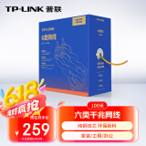 普联（TP-LINK） 六类千兆网线 原装CAT6类非屏蔽高速工程网线 纯铜双绞线 家装网络监控布线100米箱线EC6-100(橙)