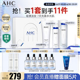 AHC水光水乳洁面护肤品套装礼盒敏感肌补水保湿化妆品节日生日礼物