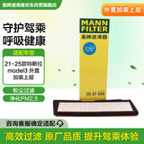 曼牌（MANNFILTER）空调滤清器空调滤芯CU27029特斯拉毛豆Model 3 电动外置上层加装