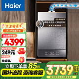 海尔（Haier）【FU5】16升燃气热水器天然气平衡式 橱柜开放式厨房浴室自由嵌【国家补贴15%】一级恒温 静音