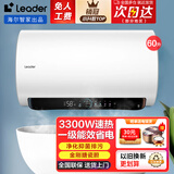 海尔（Haier）增容速热电热水器家用超一级能效节能储水式洗澡上门安装安全防电墙60升圆桶扁桶免换镁棒 60L 3300W 活力排污增容速热无缝胆免换镁棒