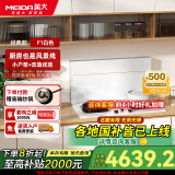 美大集成灶 分体式 F1 厨房改造优选 嵌入式安装 省空间 一键启动 燃气双灶油烟机集成一体式 F1白色典雅款-JJZT-5562 液化气