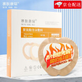 赛肤康瑞 褥疮贴压疮贴自粘聚氨酯泡沫敷料 医用无菌硅凝胶伤口敷料溃疡贴 卧床老人伤口护理预防减压 有边18x18cm心形骶尾贴 1片装
