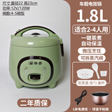 华杏车载电饭煲12v24v多功能车用电饭锅小车自驾游大货车专用煮饭神器 12V小车4-5碗饭丨配不粘内胆 1.8L