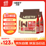 万颐猫粮20斤冻干双拼全价成猫蓝猫布偶肠胃呵护全猫种通用猫干粮10kg