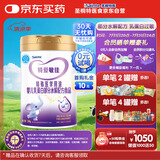 iSainte圣桐特医 特爱敏佳 婴儿乳蛋白部分水解配方粉 300g罐装 低敏