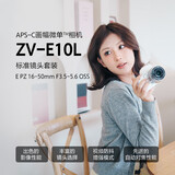 索尼（SONY）ZV-E10白色机身+SEL1650标准镜头+SEL50F18人像镜头+FZ100电池+SF-E128A内存卡 双镜头套装