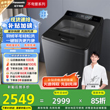 松下（Panasonic）【吴磊推荐】波轮洗衣机全自动10公斤 毛毯羽绒羊毛洗 触控操作内衣洗衣机不弯腰 国家补贴 U12F