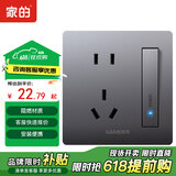 家的V8系列开关插座家用86型暗装面板哑光灰色五孔墙壁插座无框大板 免拔插五孔插座
