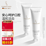 嫩芙叶酸准孕妇牙膏牙刷套装清新口气无氟口腔护理专用女 【第2支立省48】牙膏2支