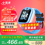 小天才儿童电话手表N5/N3/Q2A智能精准定位防水视频通话长续航历史轨迹初高中生专用3-6-12岁国家补贴 [Q2A新配色]N3淞蓝