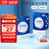 子初一次性内裤女纯棉免洗8条XL码孕妇产妇坐月子生理期旅行出差内裤