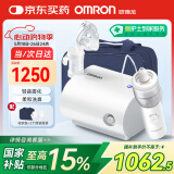 欧姆龙（OMRON）雾化器家用医用婴儿雾化机雾化洗鼻升级轻音款雾化吸入仪器C28SN