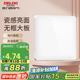 德力西（DELIXI）开关插座面板 CD821系列 面盖挡板 空白填空面板 时尚白大板
