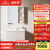 九牧（JOMOO）浴室柜陶瓷一体盆卫生间洗脸盆柜组合洗手盆卫浴洗漱台A2741 基础款 镜背美妆收纳 淡藕80cm 【无龙头】