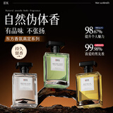 IDX大吉岭茶大地乌木沉香古龙男士香水生日情人节礼物送男友150ml