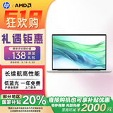 惠普（HP）【国家补贴20%】战66七代 AMD锐龙16英寸轻薄笔记本电脑(高性能长续航R5 16G 512G 低蓝光护眼 AI)