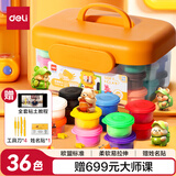 得力(deli)36色超轻粘土彩泥橡皮泥黏土手工DIY玩具配姓名贴+全套工具+视频教程 儿童开学文具生日礼物