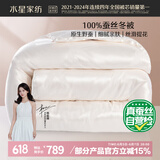 水星家纺蚕丝被100%蚕丝冬被子冬季加厚保暖被芯被褥约6.1斤200×230cm