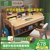 风叶青青北欧实木书桌椅套装家用中学生学习桌课桌可升降写字台卧室电脑桌 书桌+Z形椅（原木色） 104cm*60cm*75cm双抽屉
