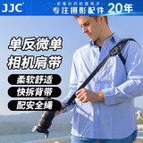 JJC 相机肩带 单反&微单快拆背带 适用佳能 尼康 索尼 富士